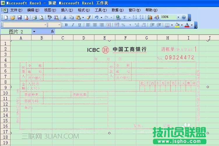 Excel表格如何套打单据/凭证