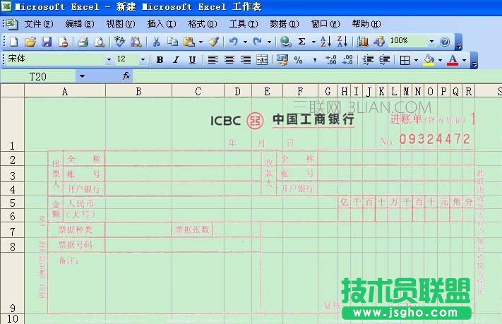 Excel表格如何套打单据/凭证
