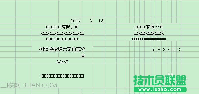 Excel表格如何套打单据/凭证
