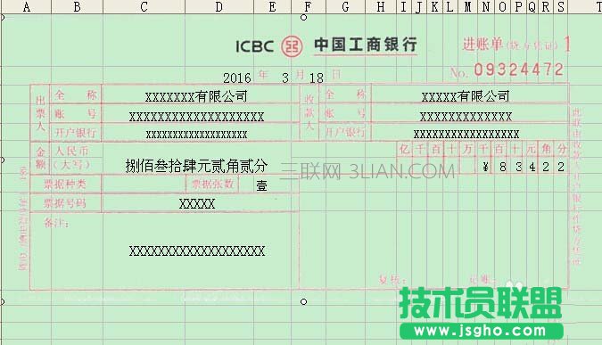 Excel表格如何套打单据/凭证