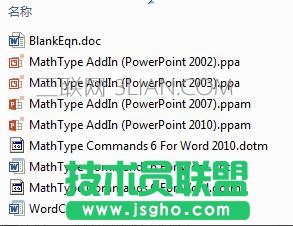 ppt无法加载mathtype如何解决