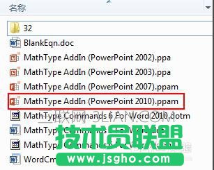 ppt无法加载mathtype如何解决