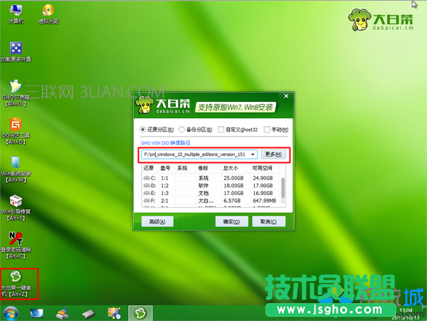 winpe装原版win10步骤4