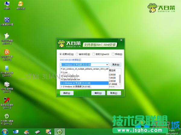 winpe装原版win10步骤5