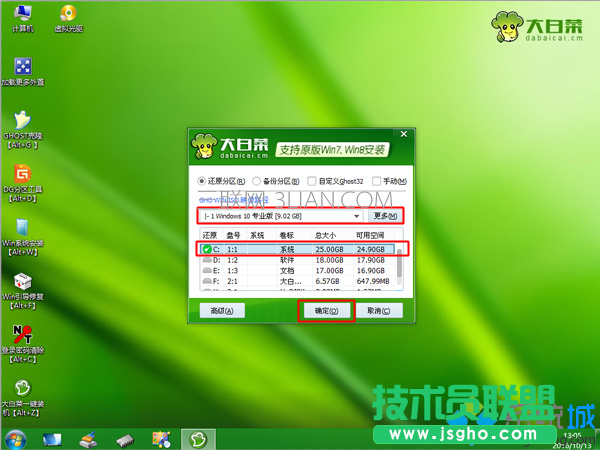 winpe装原版win10步骤6