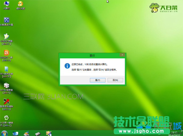 winpe装原版win10步骤8