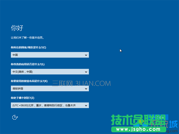 winpe装原版win10步骤9