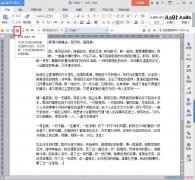 wps文字怎么使用并打功能
