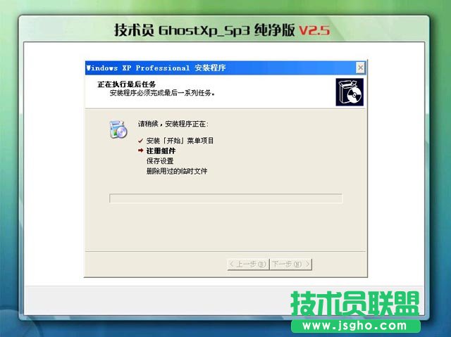 技术员联盟Xp Sp3纯净版ghost系统下载v2017.03 (2)