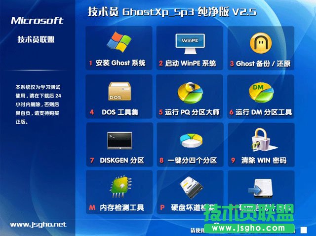 技术员联盟Xp Sp3纯净版ghost系统下载v2017.03 
