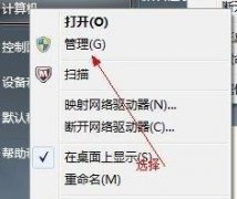 win7系统怎么调整硬盘分区大小