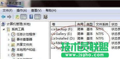 win7系统怎么调整硬盘分区大小