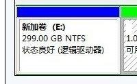 win7系统怎么调整硬盘分区大小