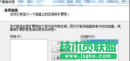 win7系统怎么调整硬盘分区大小