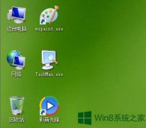 Win8系统如何更改默认字体？