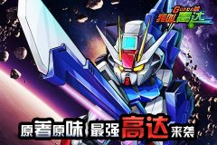 《我叫高达》卡牌阵容和组合搭配攻略