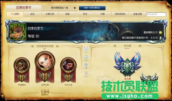 S6排位赛冲分套路组合——虚空之眼和哨兵之殇
