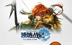 《锁链战记》初阶战队组队技巧