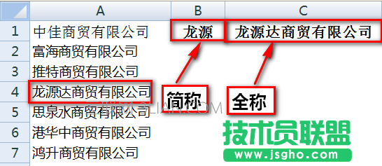 excel表格中如何通过关键字模糊匹配查找全称 三联