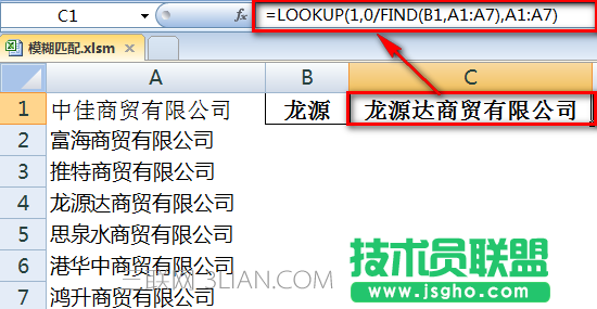 excel表格中如何通过关键字模糊匹配查找全称