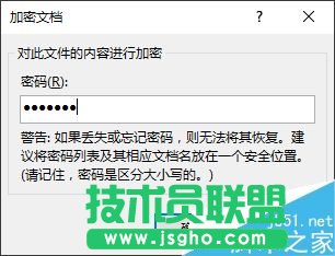 PPT如何防止他人编辑修改