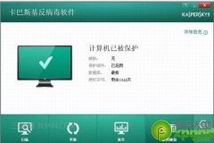 哪种免费杀毒软件好