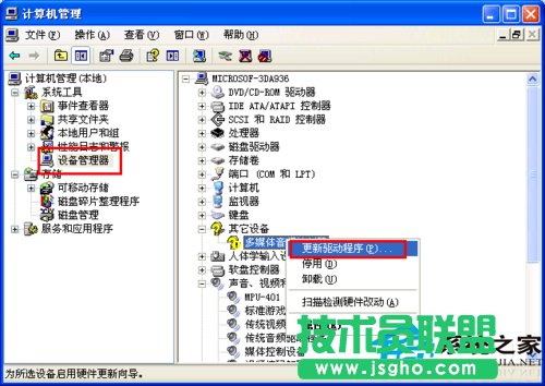WinXP系统驱动程序软件安装相信过程介绍(1)