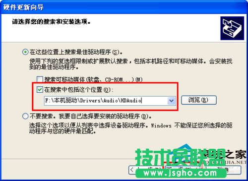 WinXP系统驱动程序软件安装相信过程介绍(2)