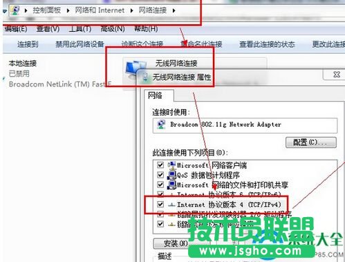 如何解决win7系统出现宽带连接错误738  三联