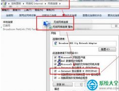 如何解决win7系统出现宽带连接错误738