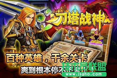《刀塔战神》新手详细攻略及技能介绍