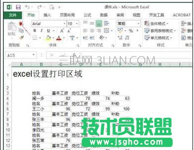 excel表格打开就死机怎么办 三联