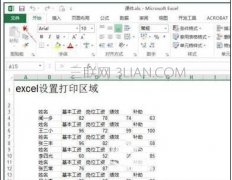 excel表格打开就死机怎么办