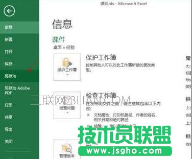 excel表格打开就死机该怎么处理