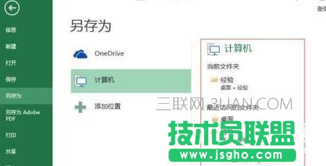 excel表格打开就死机该怎么处理