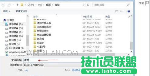 excel表格打开就死机该怎么处理