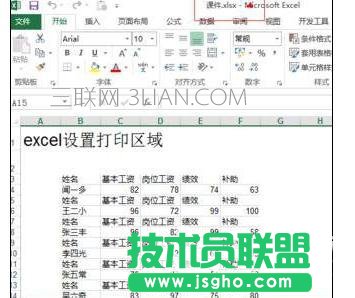 excel表格打开就死机该怎么处理