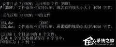 Win10怎么使用命令行解压缩文件