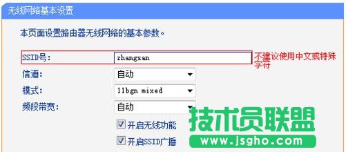 tplink路由器怎么设置成交换机