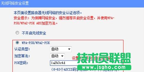 tplink路由器怎么设置成交换机