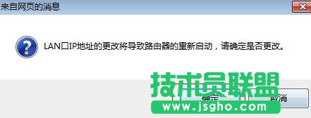 tplink路由器怎么设置成交换机