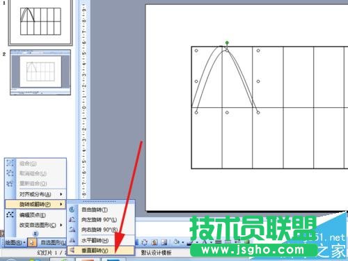 ppt中如何绘制三角函数图像