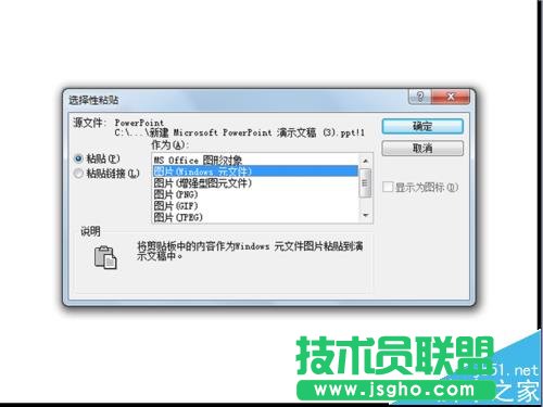 ppt中如何绘制三角函数图像