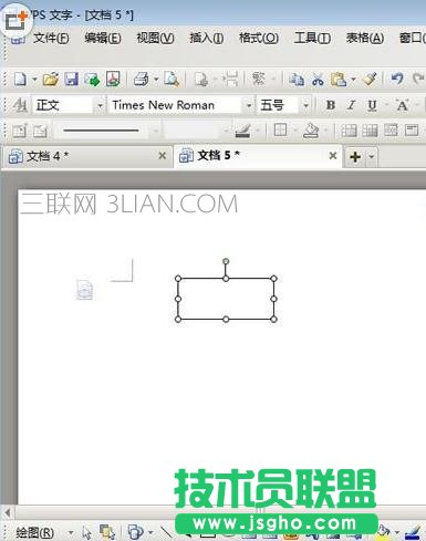 wps文字如何绘制流程图图文教程