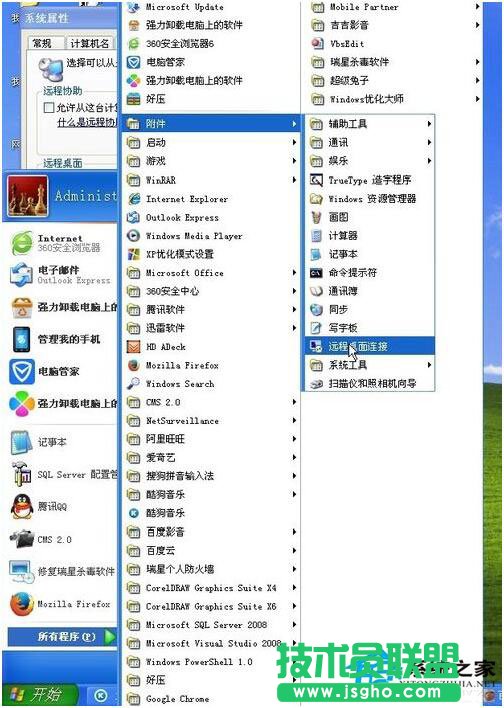 电脑达人叫啊你用WinXP电脑远程控制别人电脑(1)