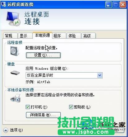 电脑达人叫啊你用WinXP电脑远程控制别人电脑(4)