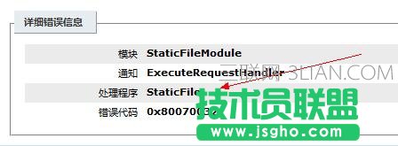 virtualbox win7 iis 由于扩展配置而无法提供您请求的页面怎么办 三联