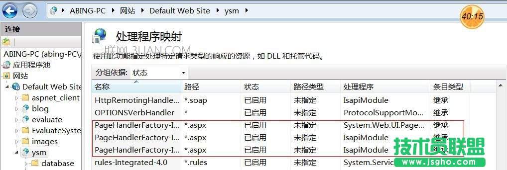 virtualbox win7 iis 由于扩展配置而无法提供您请求的页面怎么办