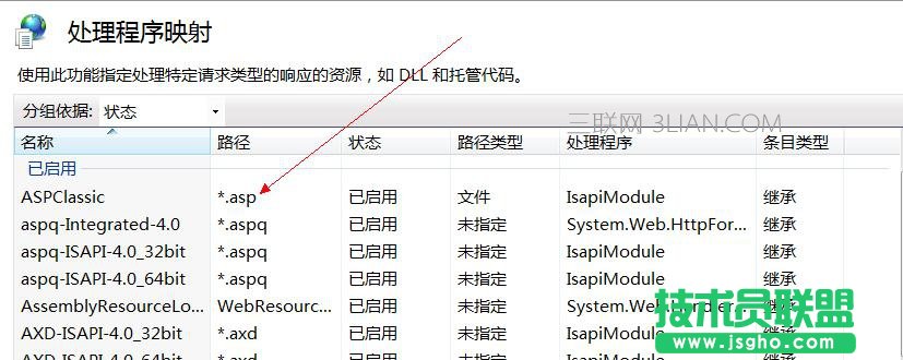 virtualbox win7 iis 由于扩展配置而无法提供您请求的页面怎么办
