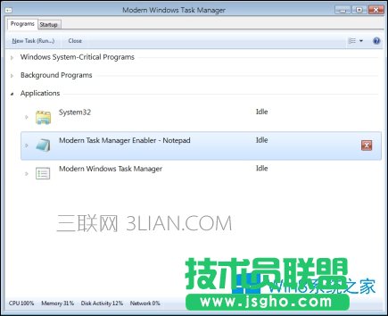 如何设置win8的隐藏开启程序